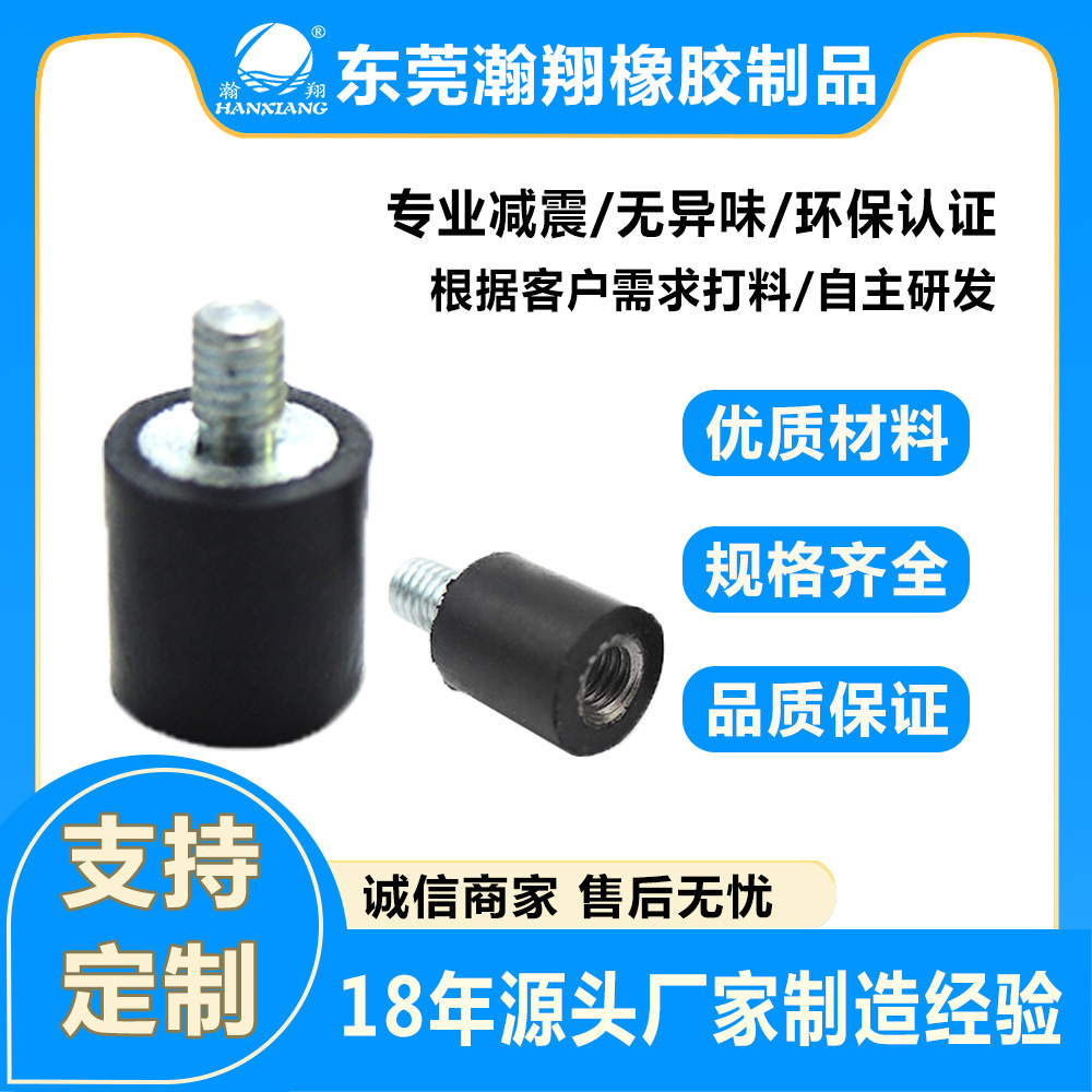 东莞橡硅胶厂家 发电机组防震减震垫 聚氨酯缓冲螺丝 五金包胶