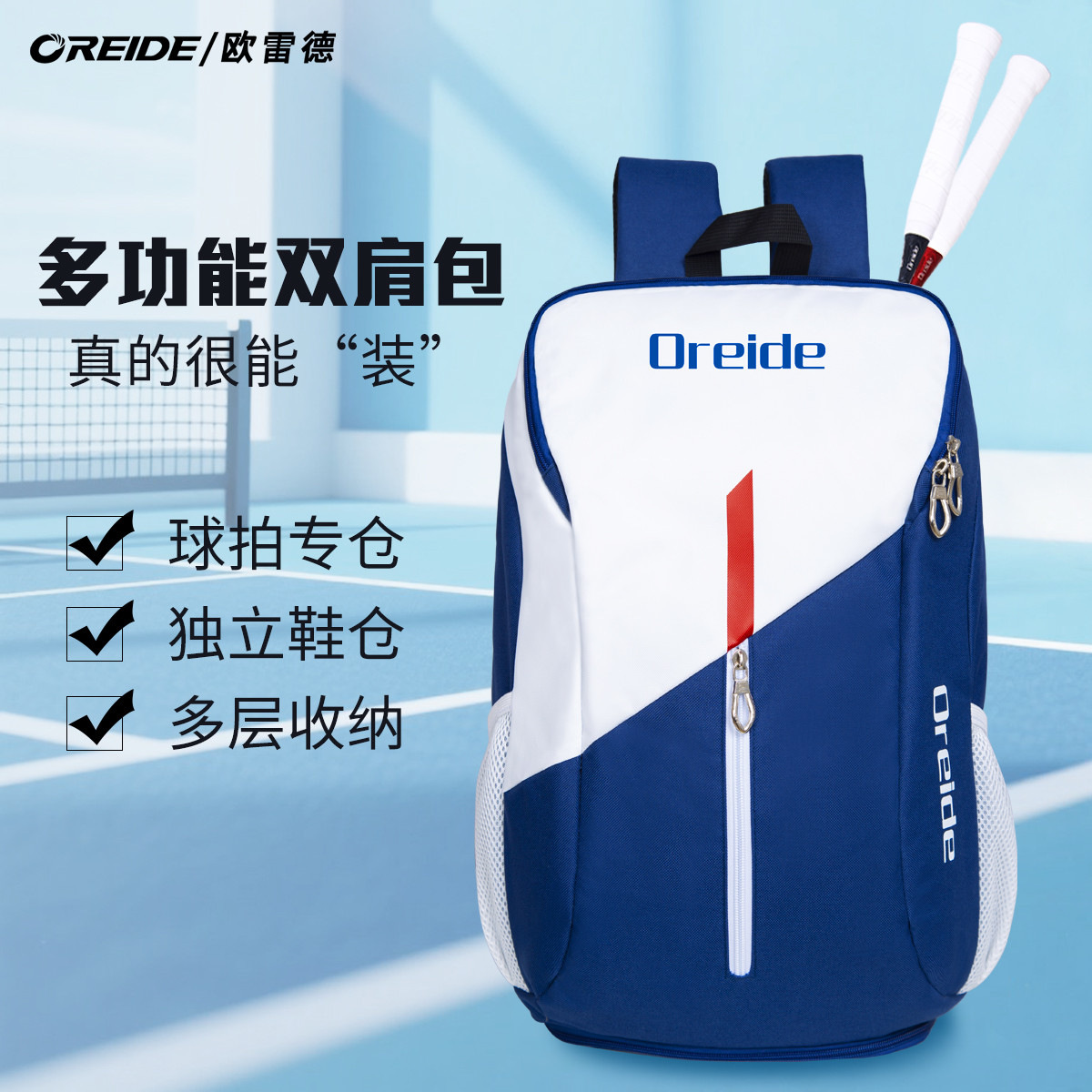 Ouled badminton backpack, new style, unisex, schoolbag, student, professional sports, waterproof, large capacity