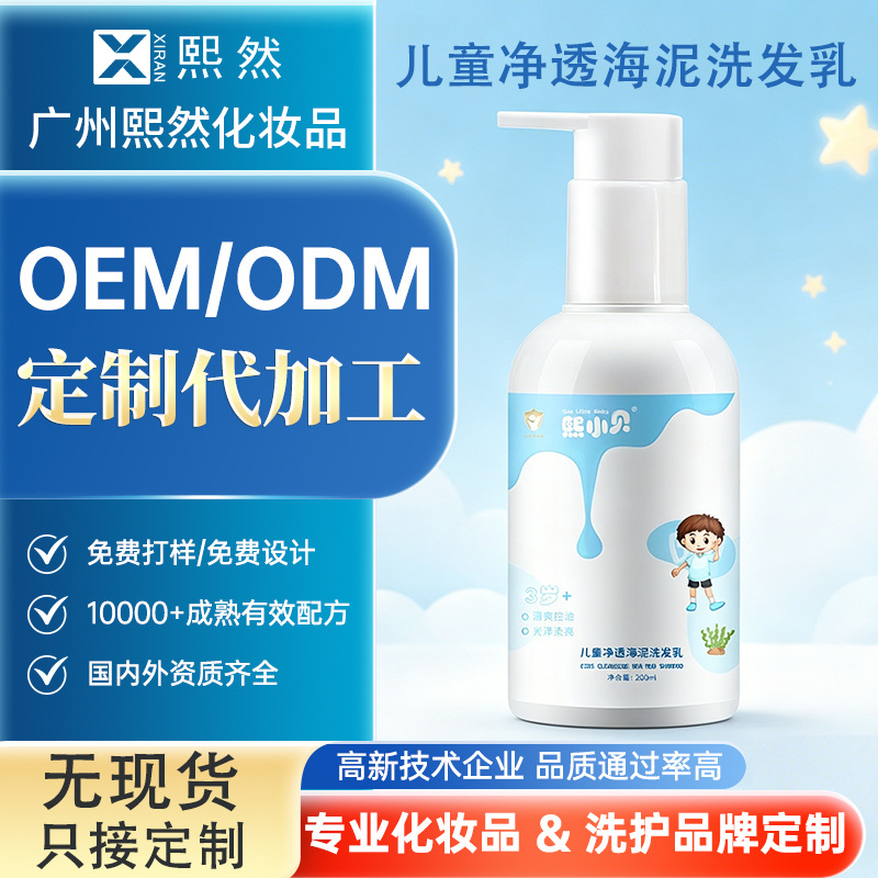 广州熙然化妆品有限公司