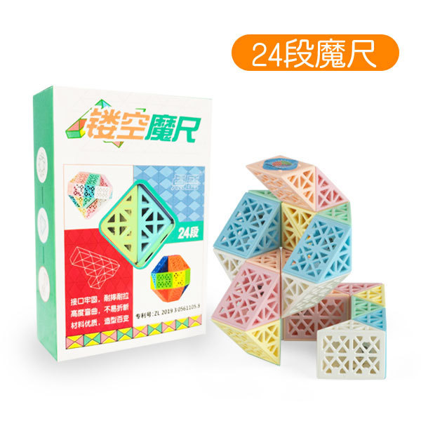 点盛透かし24段36段48段60段72虹色andマカロン色百変魔尺益智玩具|undefined