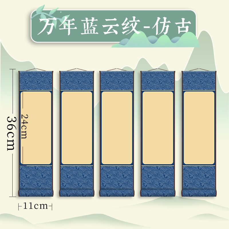 만년청운무늬/골동품+5롤/생선