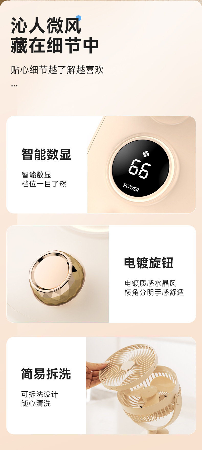 桌面摇头风扇