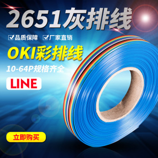 OKI���ž�UL2651�ʺ��ž�8-64P��ƽ�ž��g��1.27�@ʾ�����ž��S��