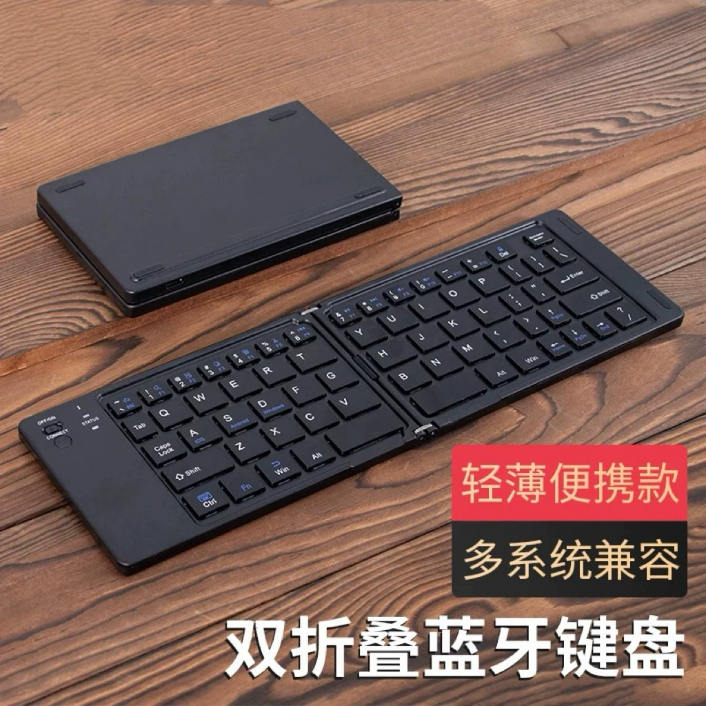 Складной Bluetooth-клавиатура серии B089T/B033, цифровая клавиатура, портативная, с мышью и чехлом по желанию