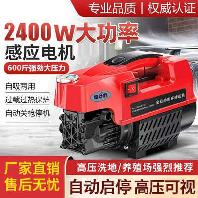 High-power multifunctional household car washer, farm high-pressure cleaning machine, self-priming dual-use cleaning machine