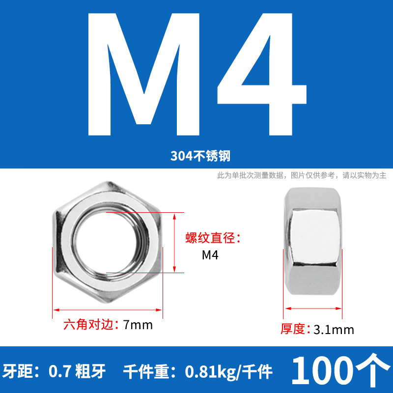 【六角ナット】304ステンレス六角ナット 六角ナット 高強度ナット ナットの仕様が揃っています|undefined