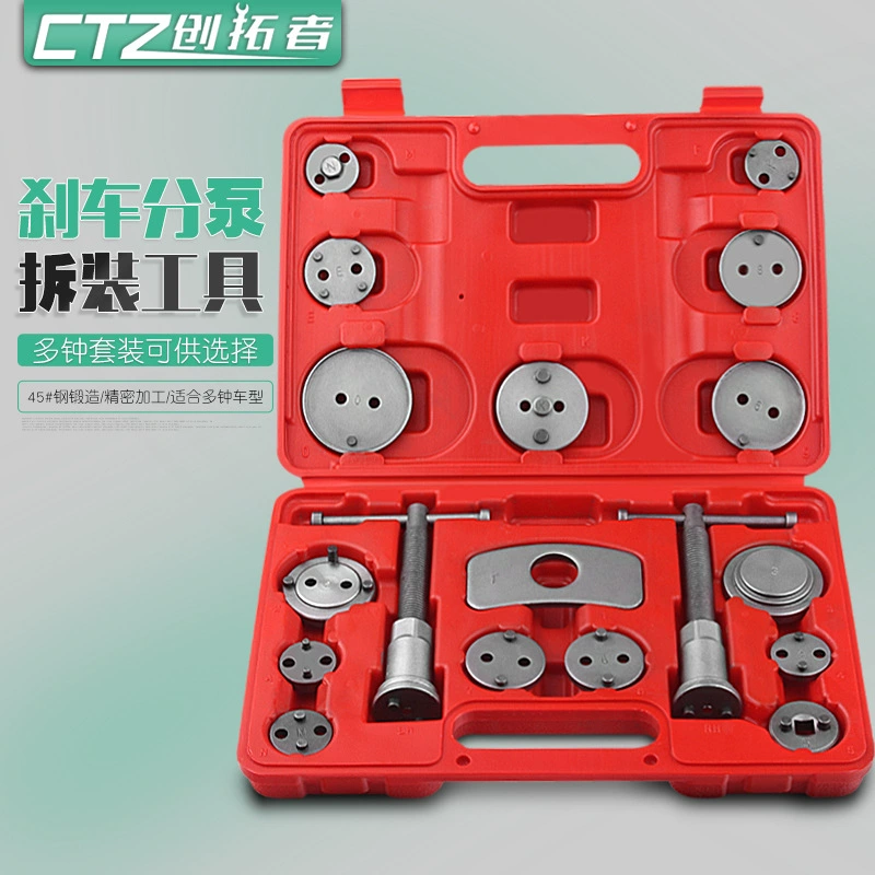 Инструмент для возврата тормозного цилиндра автомобиля, разборка и сборка тормозных колодок, гаечный ключ, замена и регулировка поршня суппорта, комплект для ремонта автомобиля