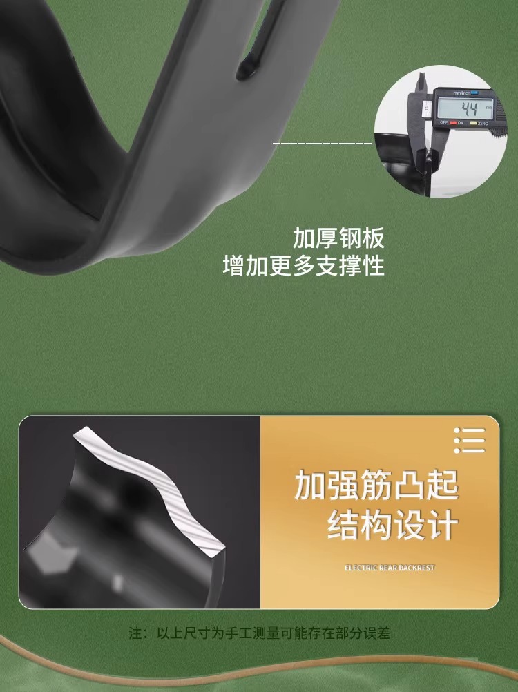 Electric car rear backrest Yadi Emma Taiwan Bell Knife Lima Golden Arrow Universal Modified Battery Car Rear Backrest Accessories