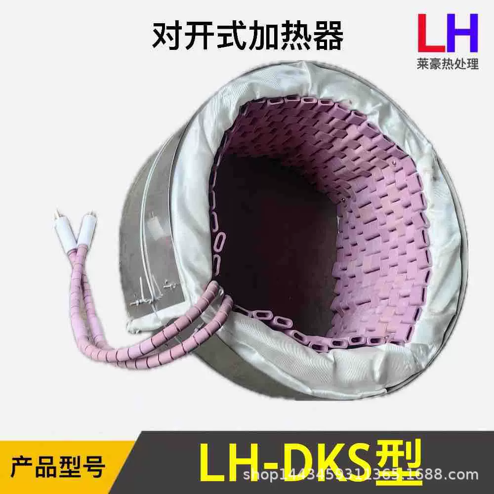 热处理对开式加热器 热处理对开式电加热器 预热对开式加热器
