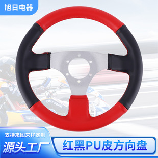 Racing Modified Steering Wheel, Kart Racing Steel Frame, Cool Red and Black, Dedicated for Racing