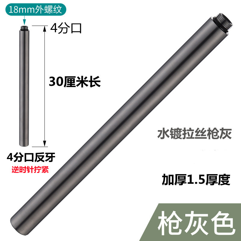 Ducha de ducha varilla de extensión tubo de extensión tubo de conexión superior inyección alta pistola de acero inoxidable blanco y negro varilla de elevación gris