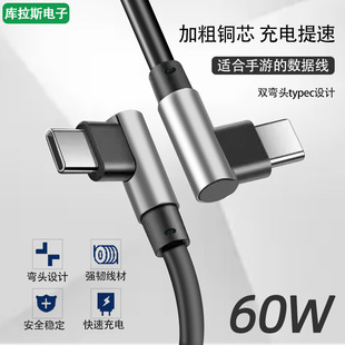 �p���^������ typec��늾� PD��侀 60WC to C �p�^type-C�Α�