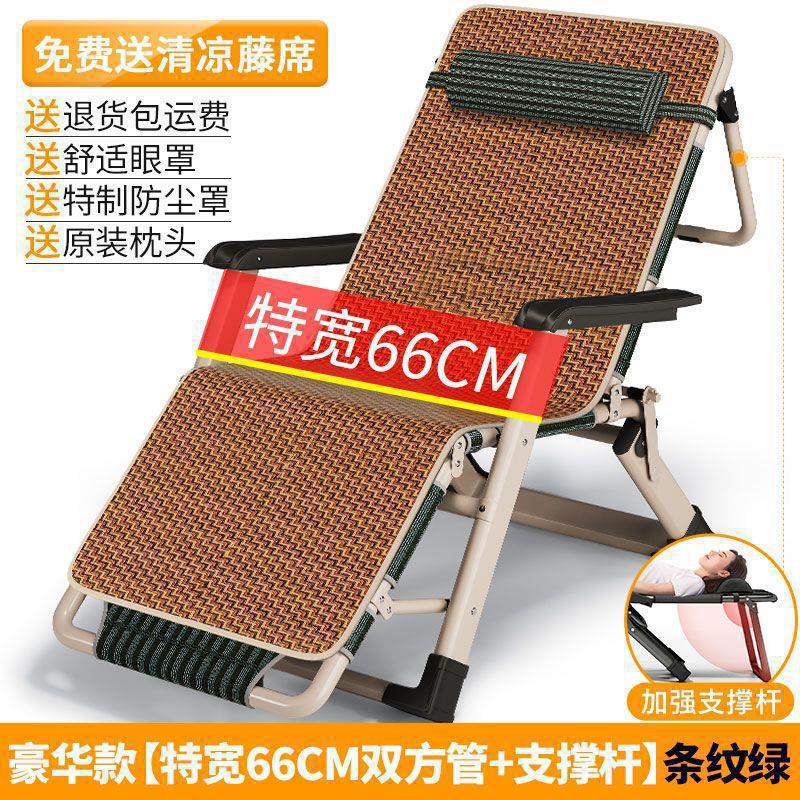 Silla de relajación, siesta, sillón plegable, sillón de descanso, balcón doméstico, silla de siesta de oficina