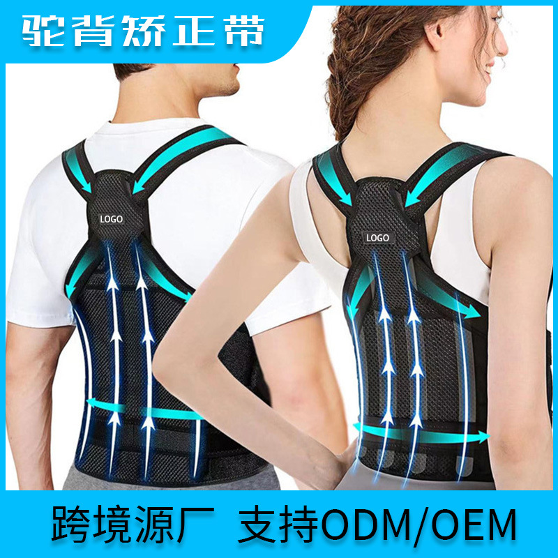 Amazon Hot Selling Strap Men's and Women's Anti-hunchback Inner Wear Adult Back Support Posture Corrector Invisible Correction