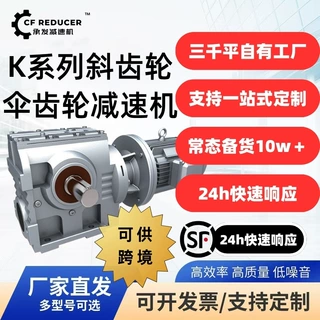 K系列锥齿轮减速机K77K87钢管厂用硬齿面常州厂家加厚齿轮箱定制