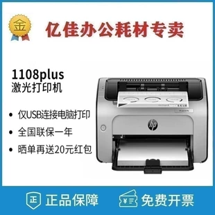 HP, принтер, 1108plus, 11061008W, 105W, 17W