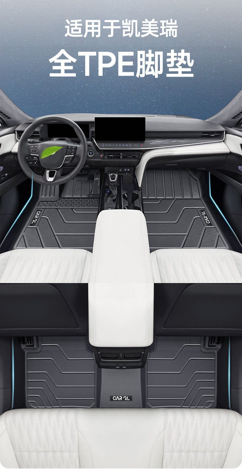 Suitable for 26 Models of Toyota Camry, Tpe Floor Mats, Full Surround Car Modification Accessories, New Ninth Generation 25