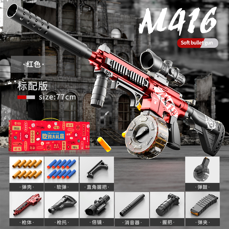 [Gift Box] Large M416 Red-77CM