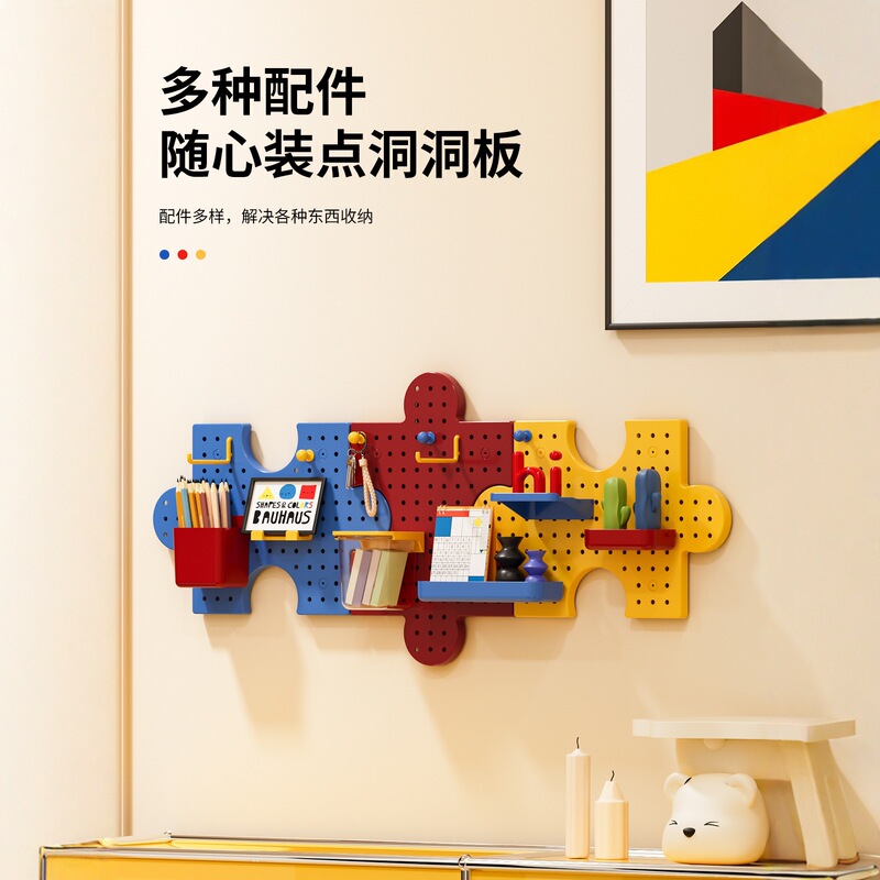 浴室厨房壁挂宿舍洞洞板家用拼接免打孔墙壁墙上置物架积木收纳架|undefined