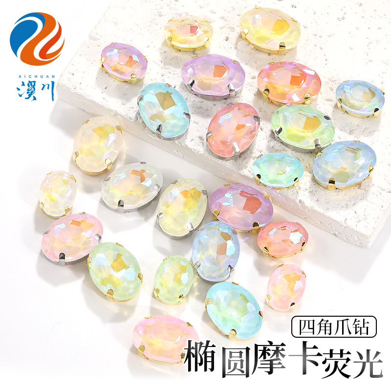 摩卡荧光色椭圆四角爪钻加厚底托箱包服装饰品配件椭圆穿孔手缝钻