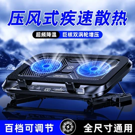 手机散热器;笔记本散热器;手机支架