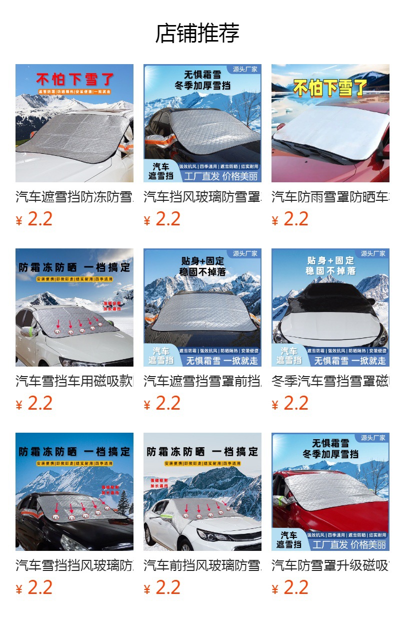 Cross-Border Thickened Snow Cover, Anti-Snow and Anti-Freeze Car Cover, Winter Car Cover, Car Windshield Cover with Reflective Strips