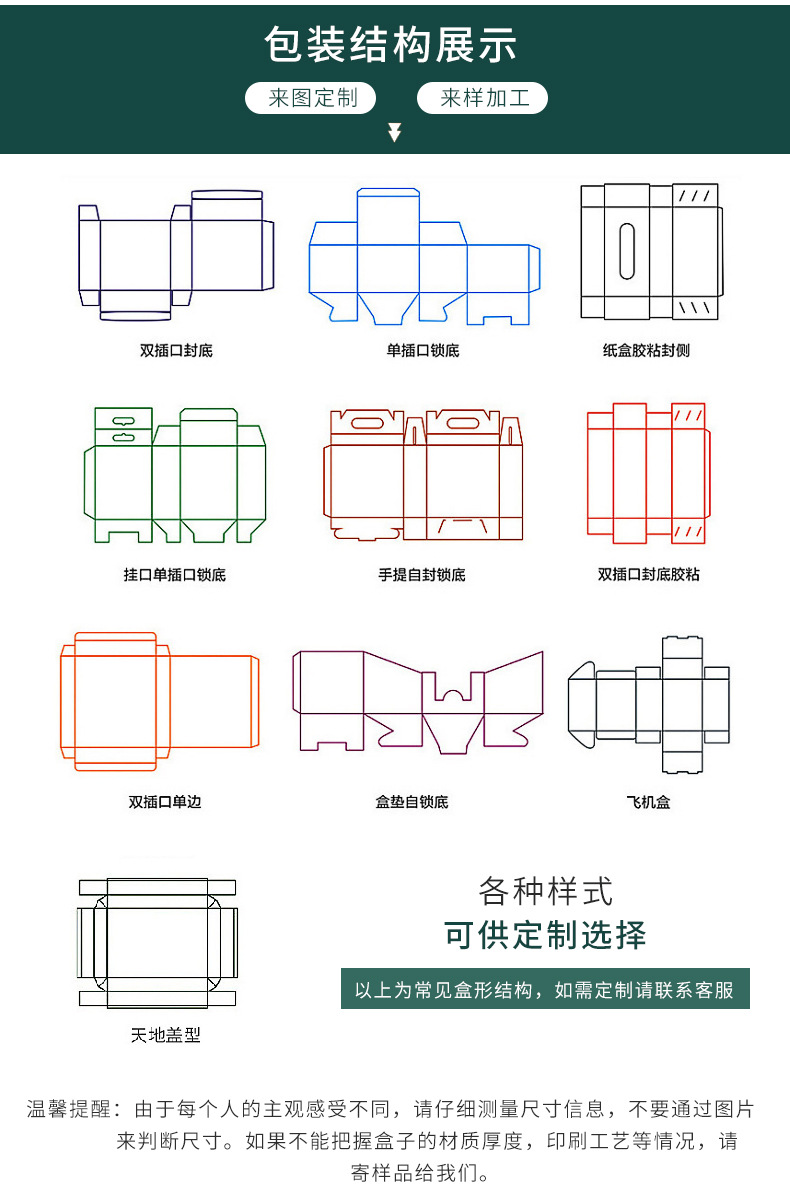 彩盒定制_06