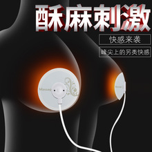 姬欲乳房低频按摩器震乳胸部按摩器女用成人情趣用品乳头高潮神器