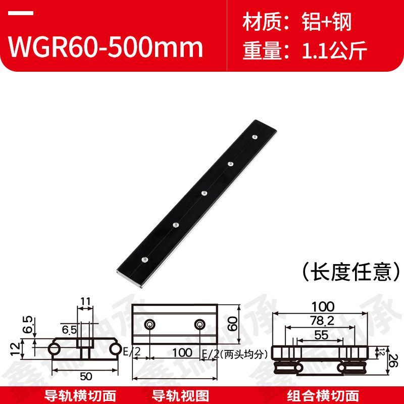 外付けの二軸の心の直線のガイドのWGR50-60-100のローラーのスライドの滑走路の機械のアルミニウムの型材の軌道|undefined