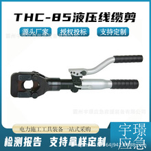 THC-85Һ�����|�����ʩ�����������Q&phi;85�z�b�~�X�������Q