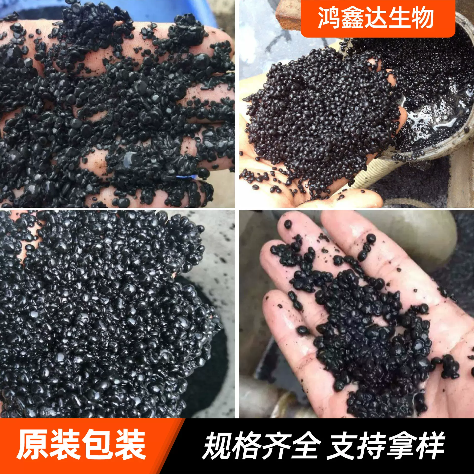 厌氧颗粒污泥厂家现货水处理用活性污泥总磷总氮厌氧颗粒污泥