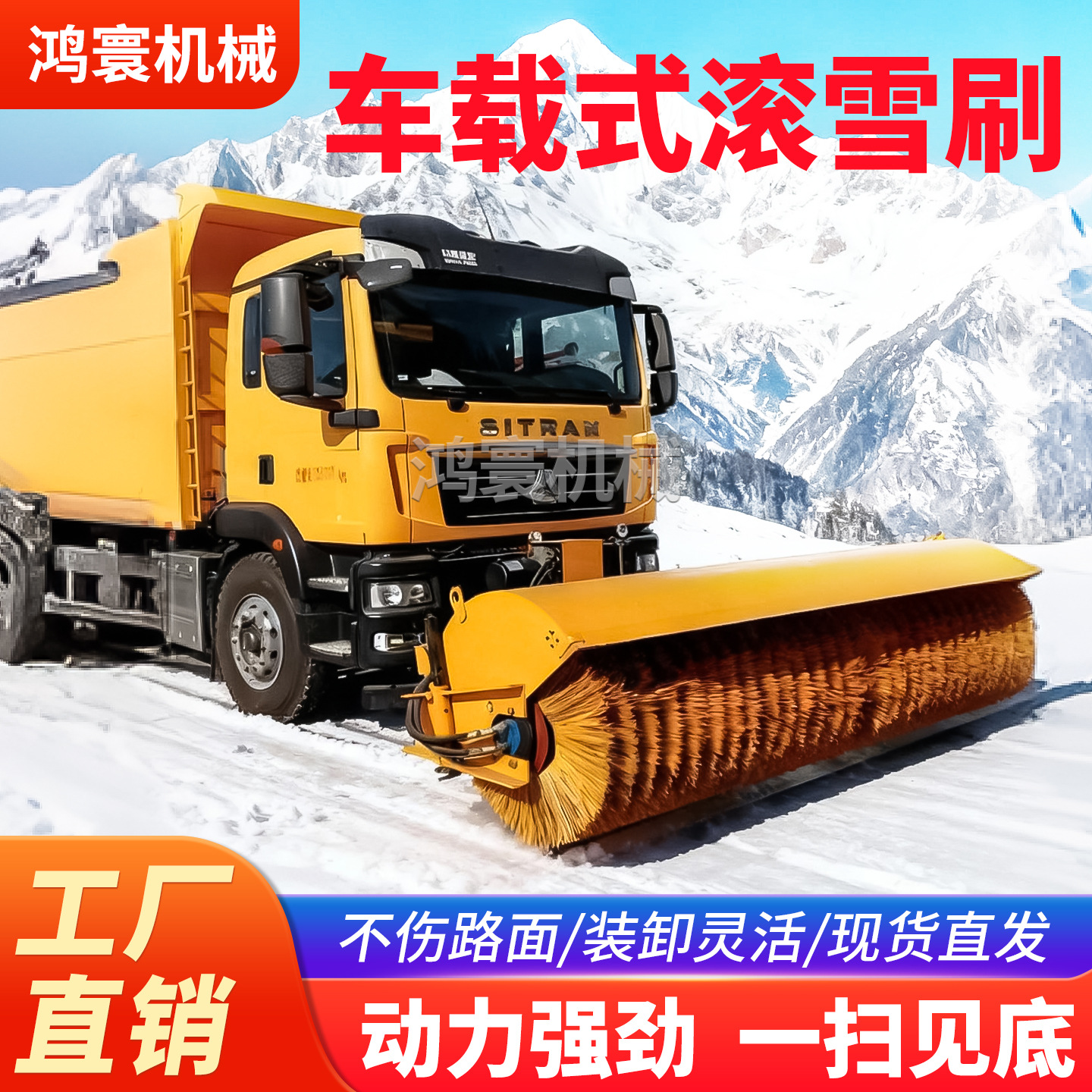 车载除雪滚刷市政道路冬季除雪大型机载扫雪滚刷铲车雪铲清雪滚刷