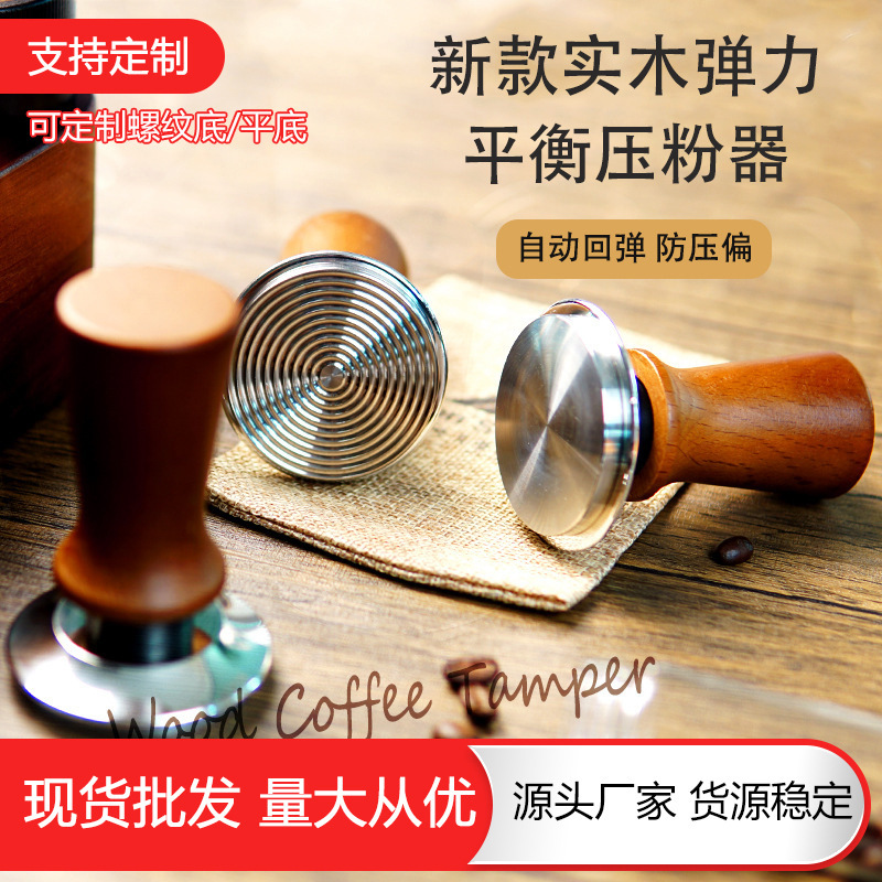 Solid Wood Elastic Powder Press, Stainless Steel Balanced Constant Force Powder Hammer, Spring Powder Hammer, Coffee Powder Hammer Accessories