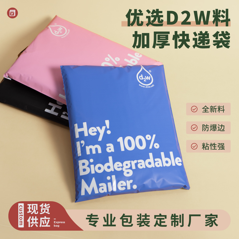 Respetuoso del medio ambiente degradable bolsa de embalaje engrosada envío gratis bolsa de ropa bolsa de embalaje impermeable colorido verde bolsa de expreso