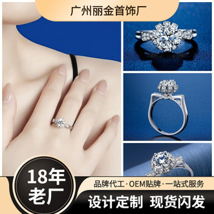 In Stock [18-Year-Old Factory] S925 Silver Moissanite 1 Carat Cat Ear Ring Simple Cross-Border Ins Style Hot Sale