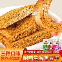 正宗蔚县暖泉五香豆腐干香辣麻辣豆腐筋手工卤水黑豆豆腐干真空装
