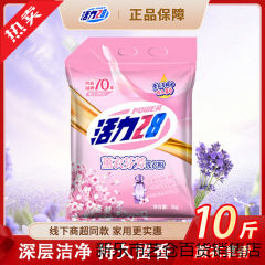 Vitality 28 洗濯洗剤ラベンダーの香り家庭用ディープクリーニング明るい白い汚れ除去ラベンダーの香りが長持ち
