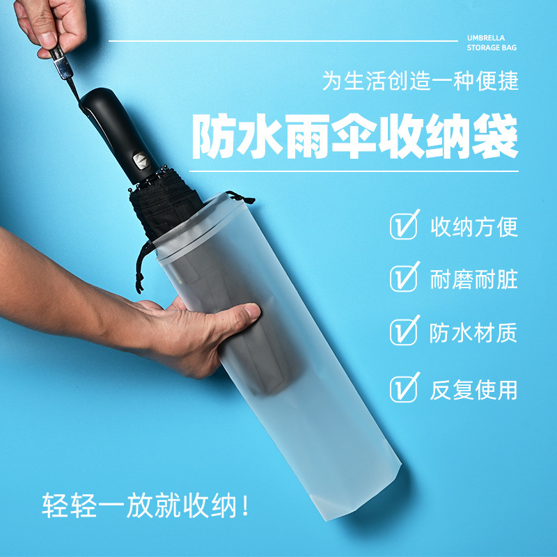 In stock PEVA umbrella waterproof drawstring bag travel portable storage wet umbrella moisture-proof dustproof transparent umbrella cover wholesale