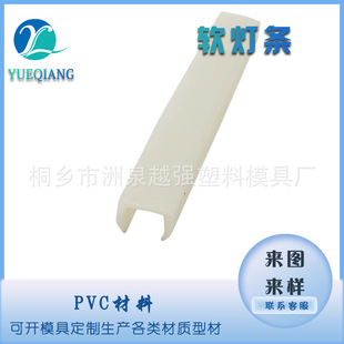 Soft Light Strip Led Light Trough Lamp Plastic U-Shaped Groove Plastic Edge Strip Pvc Milky White Decorative Card Strip Heat Insulation