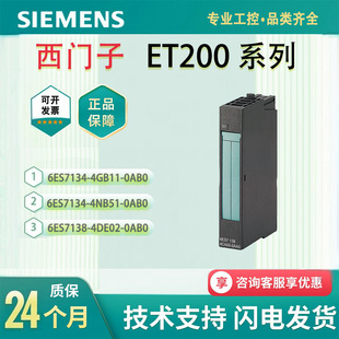 6ES7134-4GB11-0AB0 ���T�� ET200S ģ�M��ݔ��ģ�Kȫ��plc������