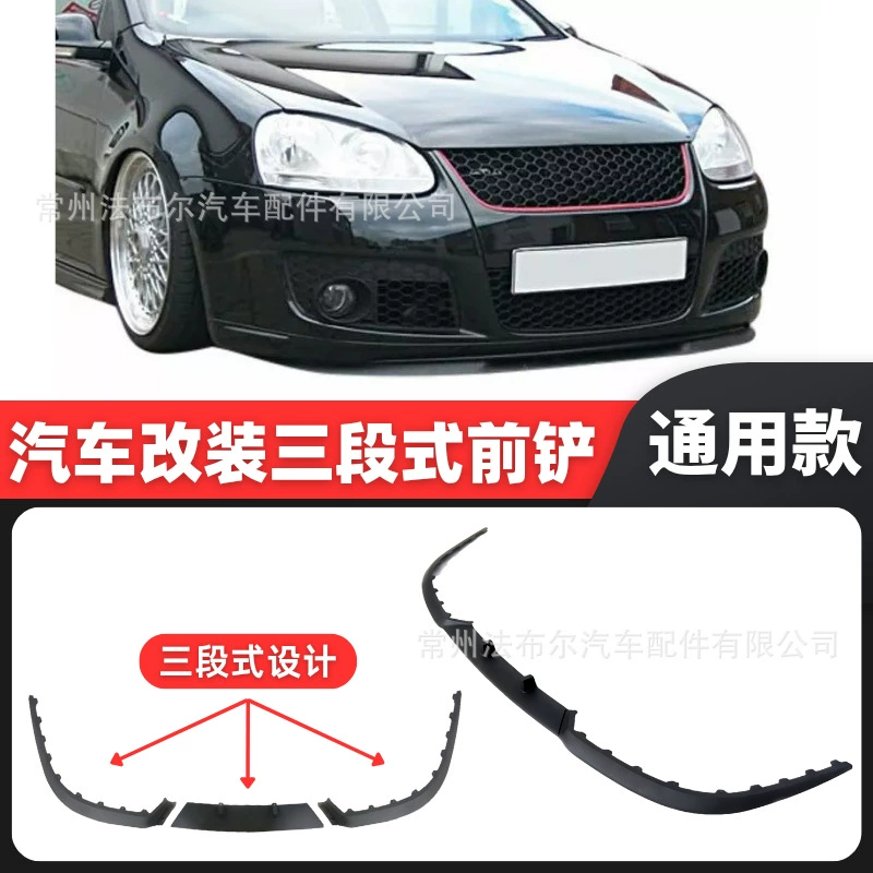 Автомобиль GM передняя губа из углеродного волокна хэтчбека передняя лопата, чтобы окружить переднюю панель противоударной отделки спойлера передняя лопата