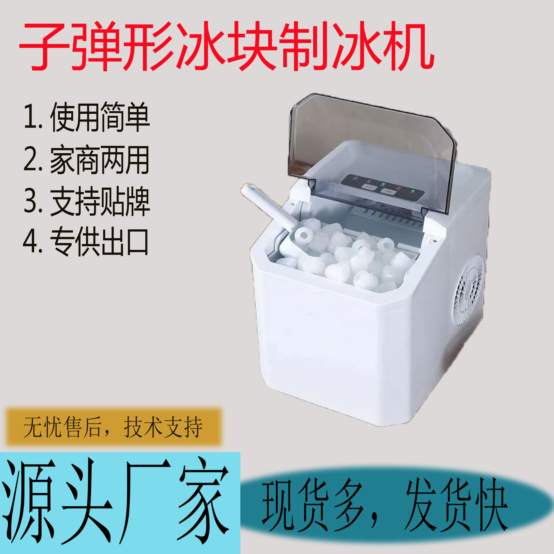 Suministro directo de fábrica de hielo bala máquina de hielo bola de hielo 24 horas fabricación continua de hielo máquina de hielo automática doméstica