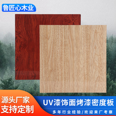 customized UV Paint MDF Cabinet Renovation board Stratified A partition diy wardrobe Stands MDF