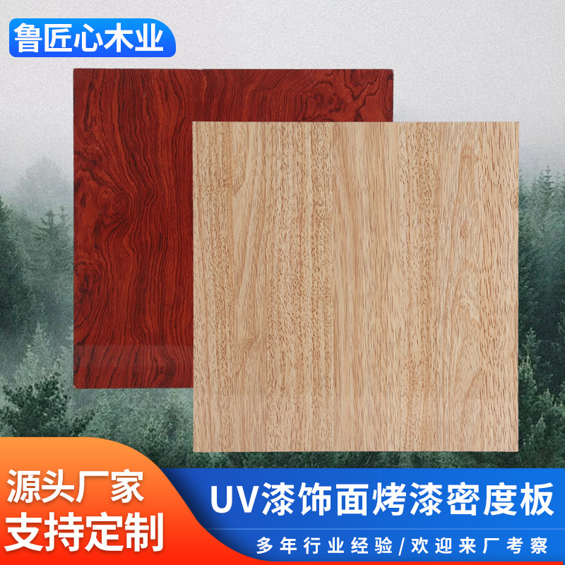 customized UV Paint MDF Cabinet Renovation board Stratified A partition diy wardrobe Stands MDF