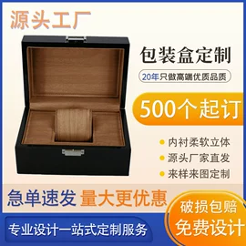 首饰包装;手表包装;木盒