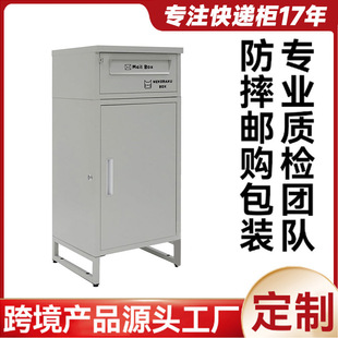 Cross-Border Outdoor Rainproof and Anti-Corrosion Express Cabinet Japan's New Parcel Cabinet Household Floor-Standing Delivery Cabinet Factory Direct Sale