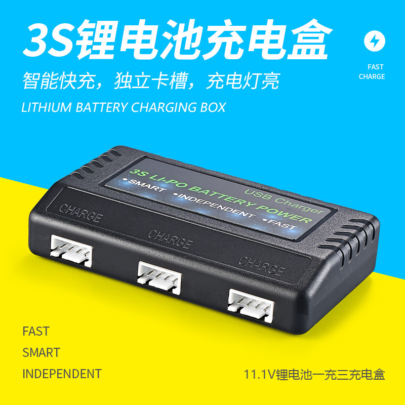 11.1V Charger One Charge Three Aircraft Model Car Model Gun Model 3S Lithium Battery Charging Full Electric Turn Light Balance Charging Box