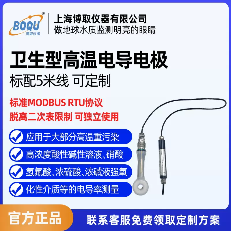 电导率卫生型感应式电极厂家直销高温PFA电导率电极硫酸浓度计