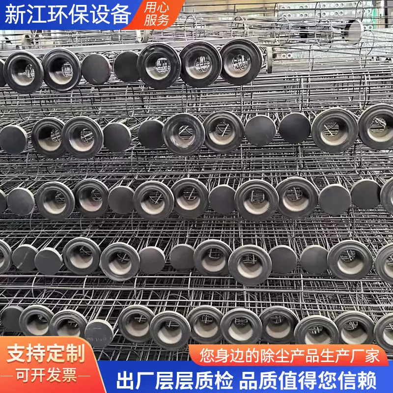 定制除尘骨架配件厂家 不锈钢镀锌有机硅工业除尘骨架除尘袋笼布