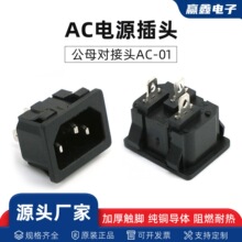 AC�Դ���^ ��оƷ�ֲ����_�P�������U�� ��ĸ�����^AC-01 03 04